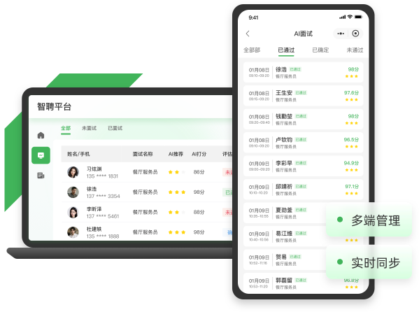 多端灵活管理