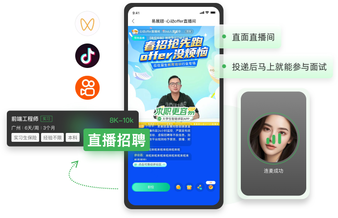 普工招工直播招聘