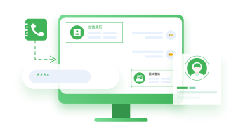 1键获取联系方式